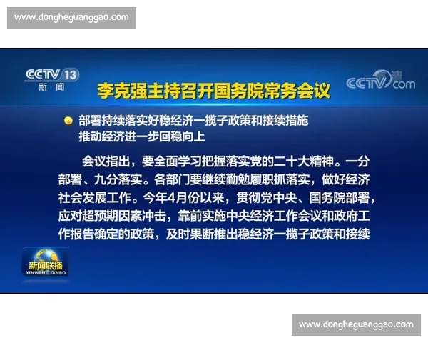 围绕稳住局面强化统筹协调提升应对能力推动发展行稳致远的整体思路