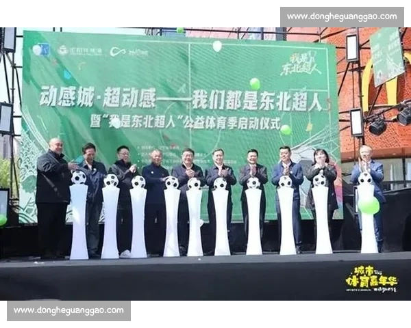 全民参与城市活力体育嘉年华点燃健康生活新风尚推动社区青年协同成长