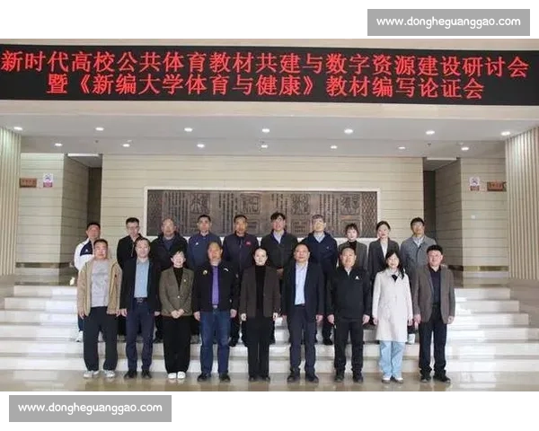 新时代学校体育教学模式创新与学生全面发展策略研究