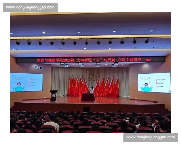 体育心理干预策略与实践应用研究探索与效果评估