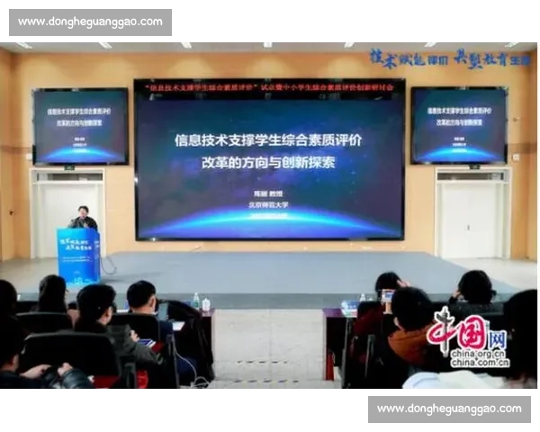 体育竞技教育创新模式与学生综合素质提升研究探索