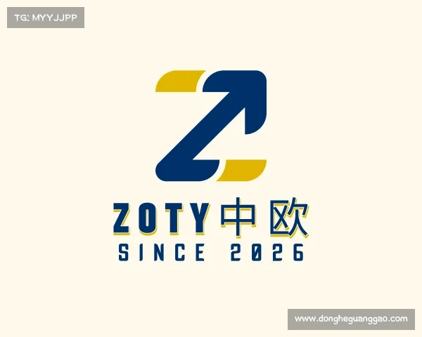 知道zoty中欧